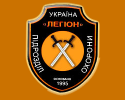 Legion-security.com.ua – служба охраны (Одесса)